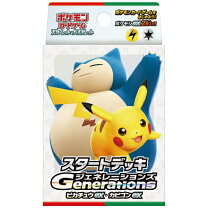 楽天市場】ピカチュウ 進化の通販