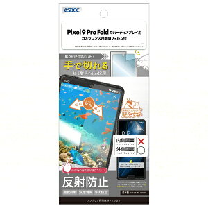 AXfbNbASDEC Pixel 9 Pro Fold Jo[fBXvC mOAʕیtB3 NGB-GPX9PF-Z