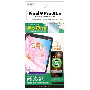 �A�X�f�b�N�bASDEC Pixel 9 Pro XL AFP��ʕی�t�B����3 ������ ASH-GPX9PX-Z