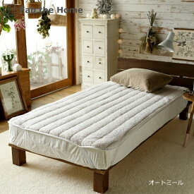 ファブザホーム｜Fab the Home 【敷きパッド】 ムクムク シングル FH523960-920 オートミール [シングルサイズ /敷パッド]