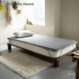 ファブザホーム｜Fab the Home 【敷きパッド】 ムクムク シングル FH523960-160 グレイ [シングルサイズ /敷パッド]