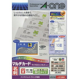 エーワン｜A-one 〔インクジェット〕 マルチカード 名刺 1000枚 (A4サイズ 10面×100シート) 白無地 51262