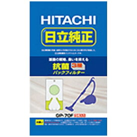 日立｜HITACHI 【掃除機用紙パック】 （5枚入） 「抗菌・3層パックフィルター」（シールふたつき） GP-70F[GP70F]