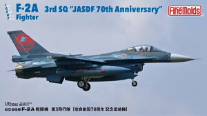 t@C[hbFineMolds 1/72@q󎩉q F-2A 퓬@@3s [󎩑n70N LOh@]