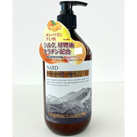 ブーケガルニ & ナード ジャパン｜BOUQUET GARNI & NARD JAPAN NARDトリートメント650ml（タンジェリン ユーカリ の香り）