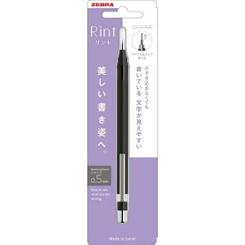 ゼブラ｜ZEBRA シャープペンシル(シャーペン) [0.5mm] Rint(リント) ブラック P-MA130-BK