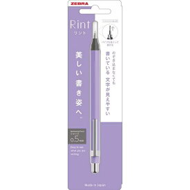 ゼブラ｜ZEBRA シャープペンシル(シャーペン) [0.5mm] Rint(リント) リントラベンダー P-MA130-RLV