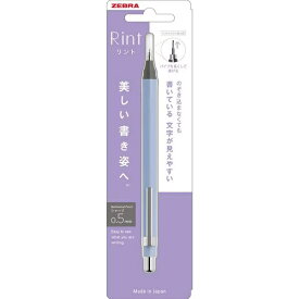 ゼブラ｜ZEBRA シャープペンシル(シャーペン) [0.5mm] Rint(リント) スカイブルー P-MA130-SBL