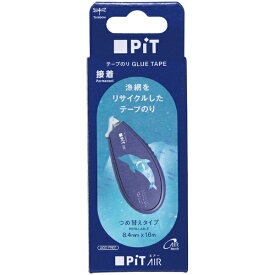 トンボ鉛筆｜Tombow テープのり [8.4mm×16m/詰め替えタイプ] PiT AIR(ピットエアー) 漁網リサイクル PN-MASFN