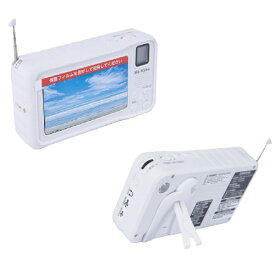 ハイハイ｜HI-HIGH ポータブルテレビラジオ Hi Hike(ハイハイク) ホワイト HH-1575WH(TR) [ワイドFM対応 /テレビ/AM/FM]
