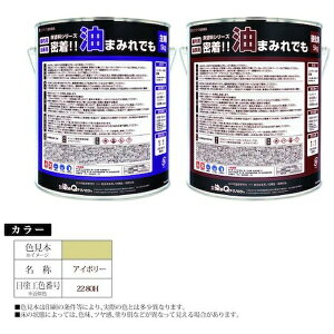 染めQテクノロジィ|SOMAY-Q TECHNOLOGY 床塗料シリーズ 密着!!油まみれでも 10kgセット アイボリー 6300030870 【メーカー直送・代金引換不可・時間指定・返品不可】