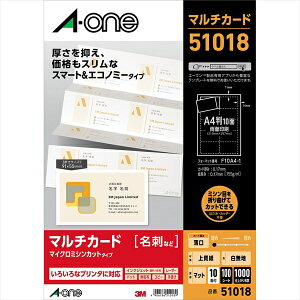 A-one|エーワン マルチカード 名刺 1000枚 (A4サイズ 10面×100シート) 白無地 51018