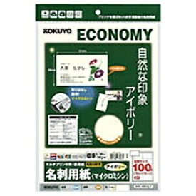 KOKUYO｜コクヨ マルチプリンタ用名刺用紙 (両面普通紙・A4サイズ・10面・10枚) アイボリー KPC-VE10LY[KPCVE10LY]