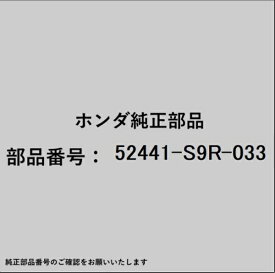 HONDA｜ホンダ ホンダ・honda純正部品 52441-S9R-033 サイレンサー リーフスプリング
