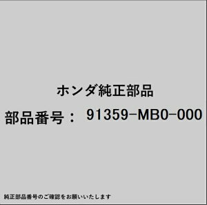 HONDA�b�z���_ �z���_�Ehonda�������i 91359-MB0-000 O�����O