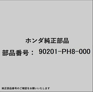 HONDA�b�z���_ �z���_�Ehonda�������i 90201-PH8-000 �i�b�g
