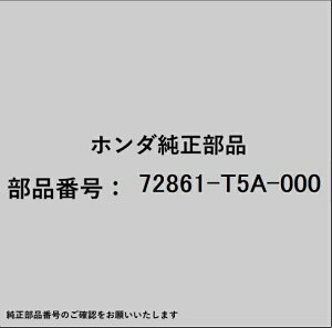 HONDA�b�z���_ �z���_�Ehonda�������i 72861-T5A-000 �V�[��