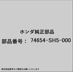 HONDA�b�z���_ �z���_�Ehonda�������i 74654-SH5-000 �{���g