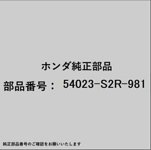 HONDA�b�z���_ �z���_�Ehonda�������i 54023-S2R-981 �X�g�b�p�[