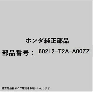 HONDA�b�z���_ �z���_�Ehonda�������i 60212-T2A-A00ZZ �X�e�[