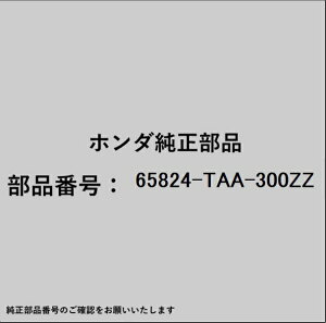 HONDA�b�z���_ �z���_�Ehonda�������i 65824-TAA-300ZZ �o���N�w�b�h R�����[�s���[�p