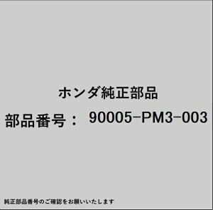 HONDA�b�z���_ �z���_�Ehonda�������i 90005-PM3-003 �{���g