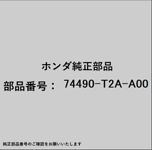 HONDA�b�z���_ �z���_�Ehonda�������i 74490-T2A-A00 �O�����b�g