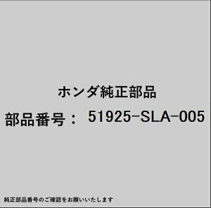 HONDA�b�z���_ �z���_�Ehonda�������i 51925-SLA-005 �_���p�[