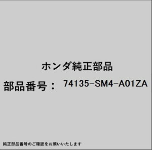 HONDA�b�z���_ �z���_�Ehonda�������i 74135-SM4-A01ZA ���o�[