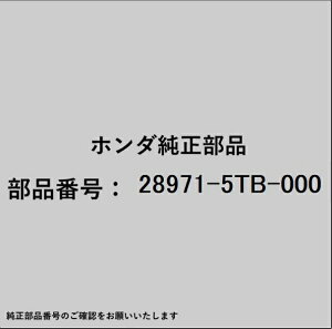 HONDA�b�z���_ �z���_�Ehonda�������i 28971-5TB-000 �X�e�[