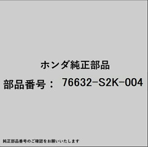 HONDA�b�z���_ �z���_�Ehonda�������i 76632-S2K-004 ���o�[