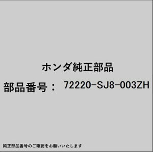 HONDA�b�z���_ �z���_�Ehonda�������i 72220-SJ8-003ZH �n���h��