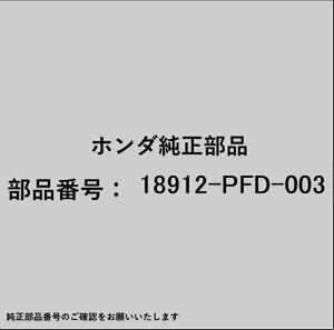 HONDAbz_ z_Ehondai 18912-PFD-003 z[X