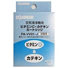 象印マホービン｜ZOJIRUSHI 空気清浄機交換用ビタミンCカートリッジ　PA-VV01-J[PAVV01]