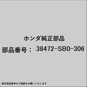 HONDA�b�z���_ �z���_�Ehonda�������i 38472-SB0-306 ���C�p�[�S��