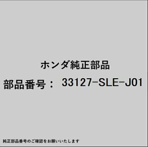 HONDA�b�z���_ �z���_�Ehonda�������i 33127-SLE-J01 �J�o�[