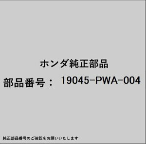 HONDA�b�z���_ �z���_�Ehonda�������i 19045-PWA-004 ���W�G�^�[�L���b�v