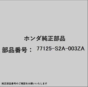 HONDA�b�z���_ �z���_�Ehonda�������i 77125-S2A-003ZA �J�o�[