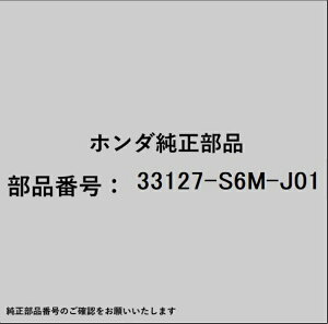 HONDA�b�z���_ �z���_�Ehonda�������i 33127-S6M-J01 �J�o�[