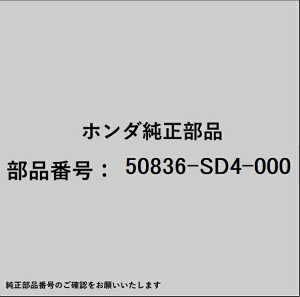 HONDA�b�z���_ �z���_�Ehonda�������i 50836-SD4-000 �C���V�����[�^�[