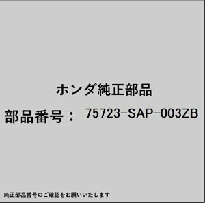 HONDAbz_ z_Ehondai 75723-SAP-003ZB Gu