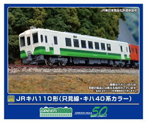 O[}bNXbGREEN MAX JRLn110`ELn40nJ[(Mt)