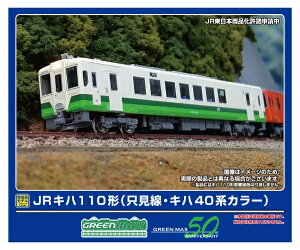 O[}bNXbGREEN MAX JRLn110`ELn40nJ[(M)