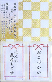 スズキ紙工｜Suzukishiko 金封 五型ぽち袋 市松柄 白 1021
