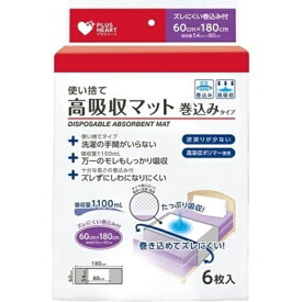 オオサキメディカル｜Osaki Medical PH〈プラスハート〉使い捨て高吸収マット　巻込み　6枚入