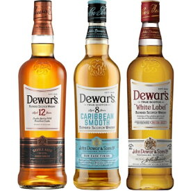 ウイスキーセット デュワーズ カリビアンスムース入り 3種飲み比べ 700ml 3本【ウイスキーセット】 【代金引換配送不可】
