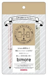 [ubZEBRA KZbg [0.5mm] bimore(rA) sN SE-JJ114-P