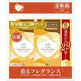 NSファーファ・ジャパン｜NS FaFa Japan ファーファFF ボーテ1440ml詰替2個セット