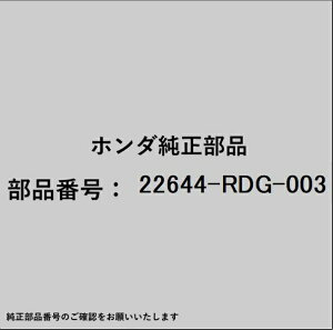 HONDA�b�z���_ �z���_�Ehonda�������i 22644-RDG-003 �N���b�`�f�B�X�N