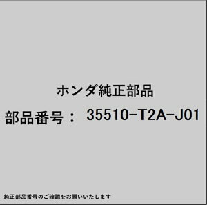 HONDA�b�z���_ �z���_�Ehonda�������i 35510-T2A-J01 �n�U�[�h�X�C�b�`